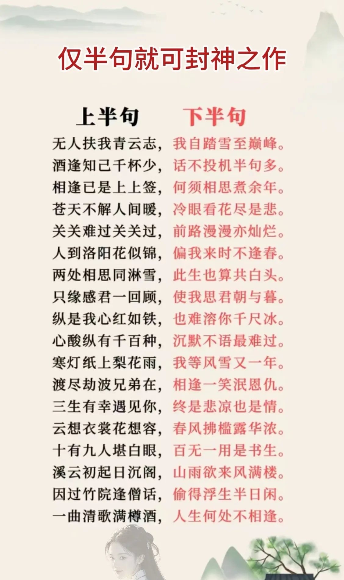 一朝春尽红颜老花落人亡两不知是什么意思