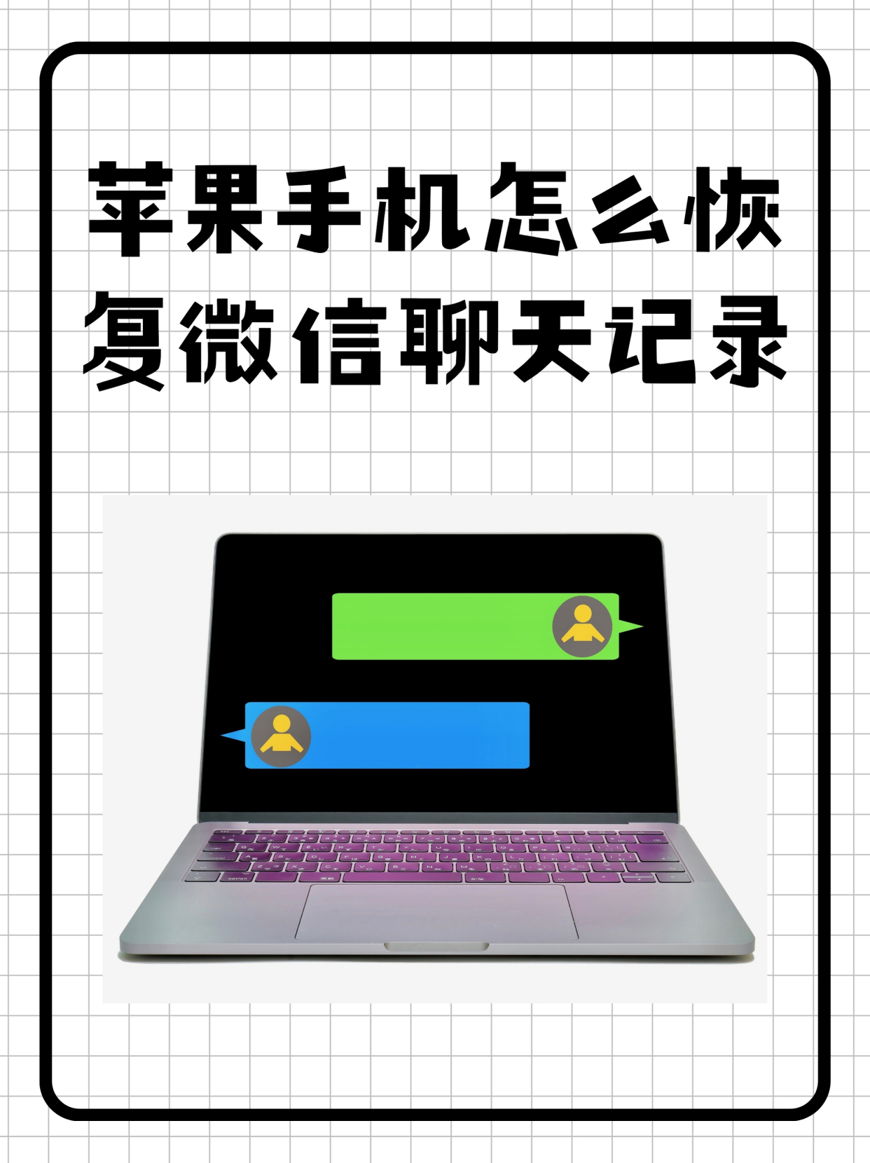 vivo手机怎么恢复微信聊天记录