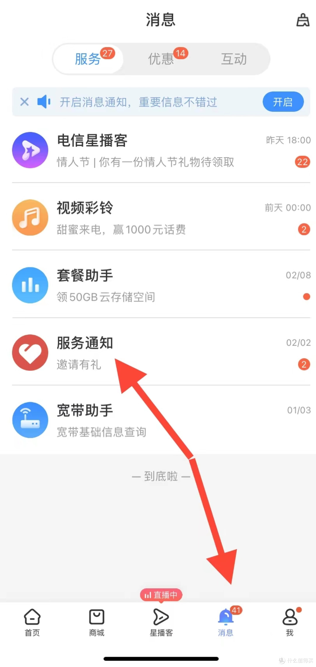 怎么开通用话费充王者