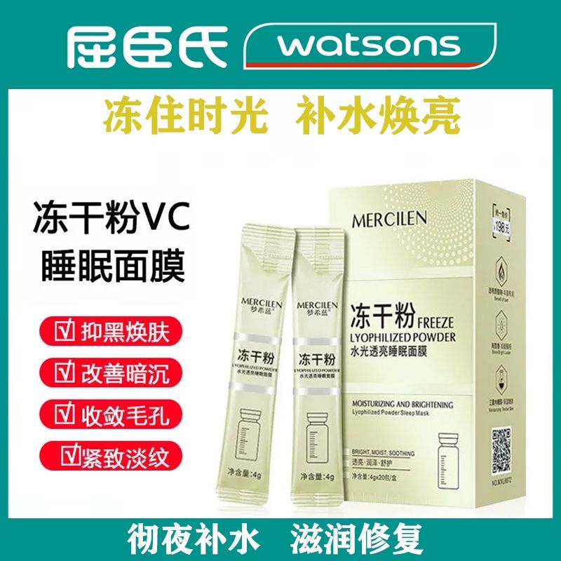 晚上擦冻干粉不洗可以么