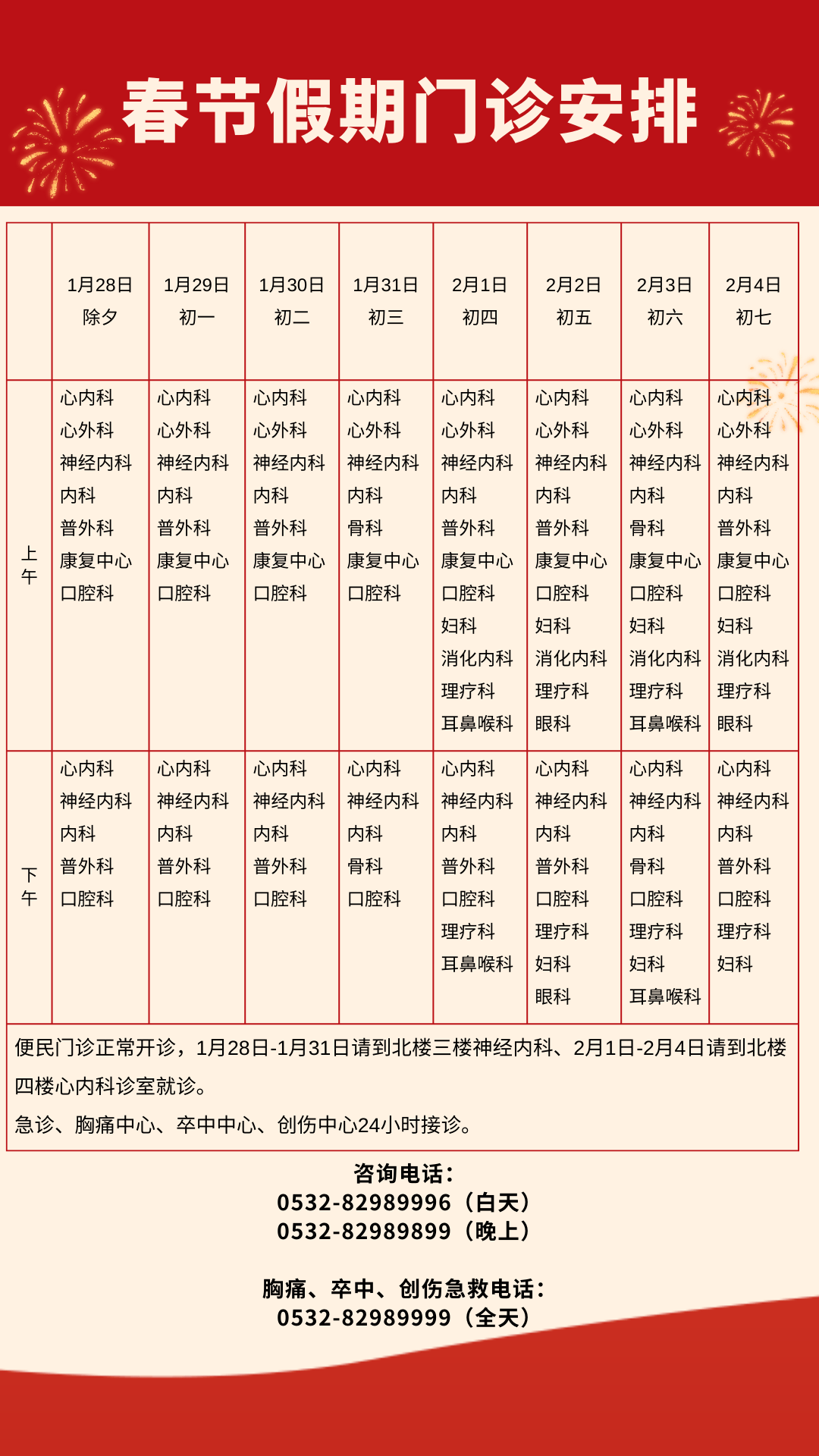 医院一般都是几点上班_