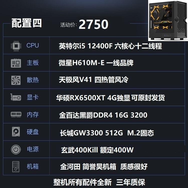 玩LOL不卡的组装电脑配件lol推荐配置