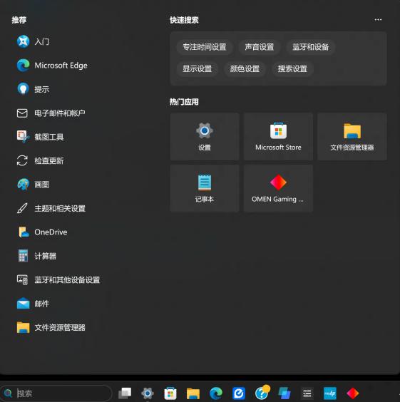 电脑的开始菜单及任务栏不见了