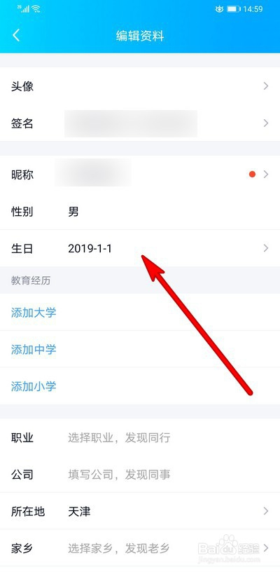 qq实名认证查询年龄