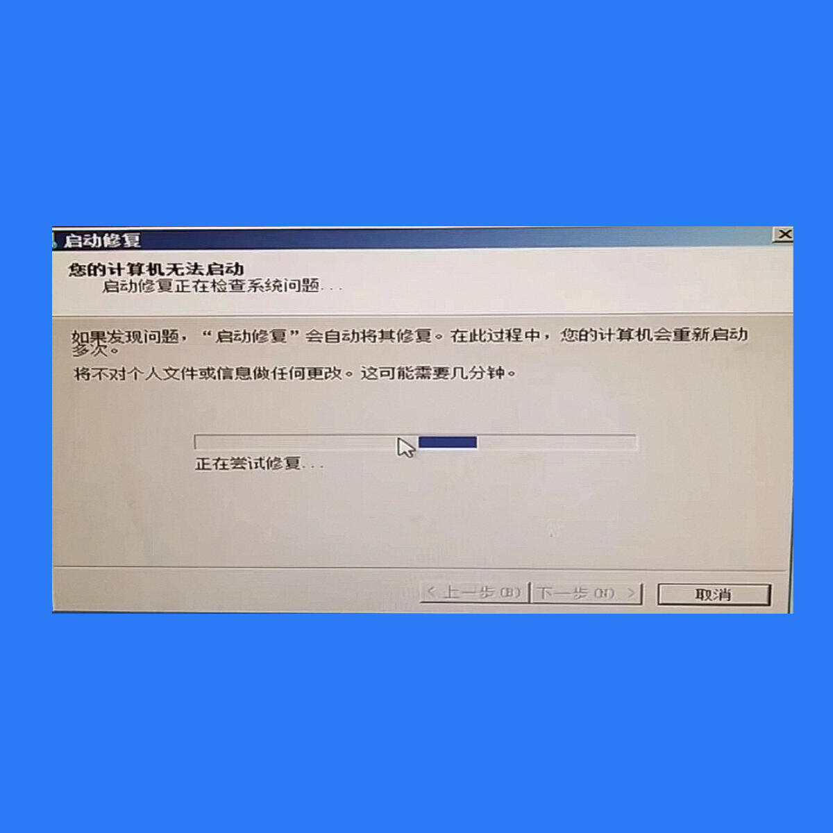 笔记本开机进不了系统怎么回事
