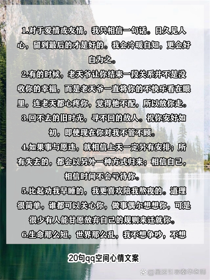 十条适合发在QQ空间里的句子