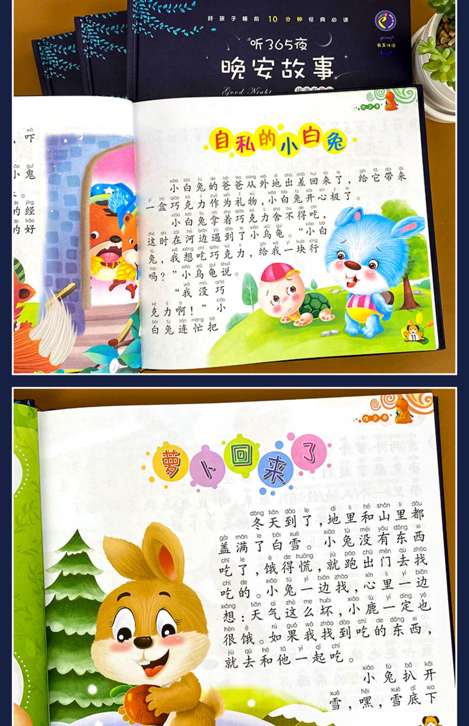 3岁幼儿简短易背小故事