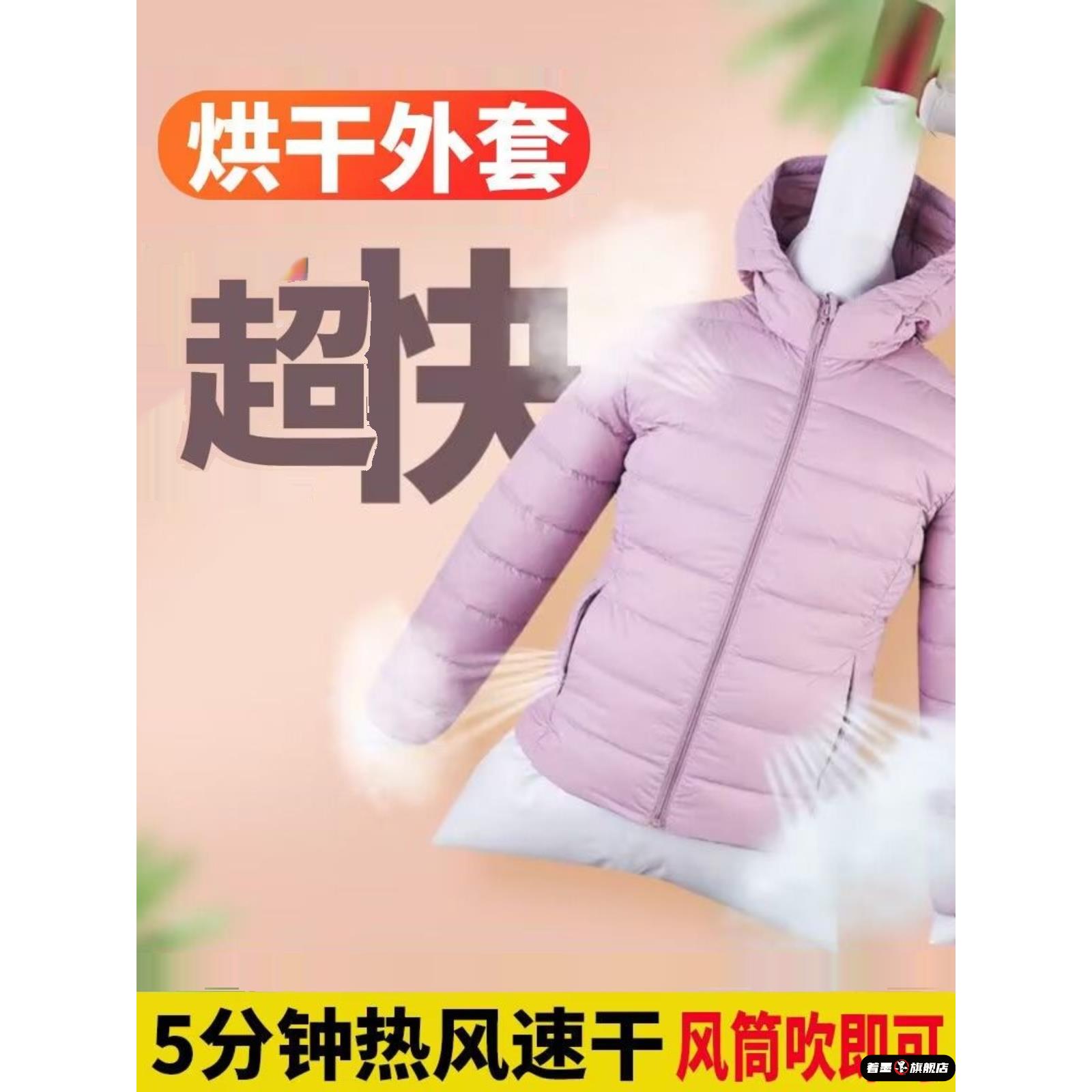 羽绒服能用烘干机烘吗