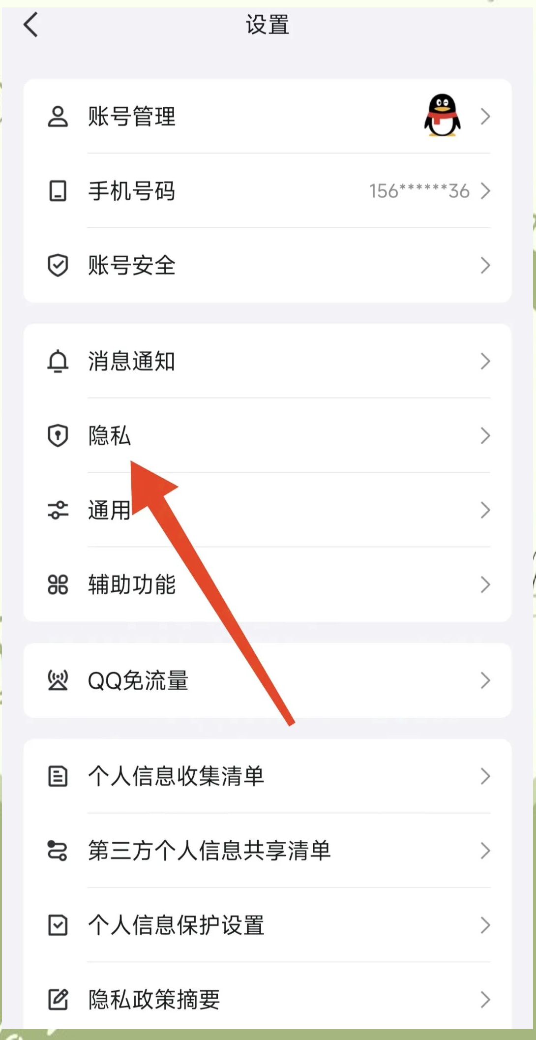 怎样不用手机号注册qq号?