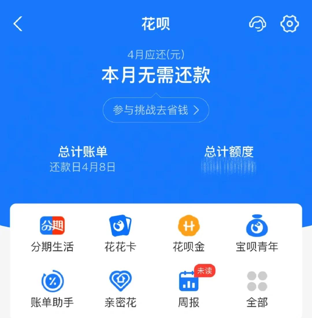 花呗欠款不还会上征信吗