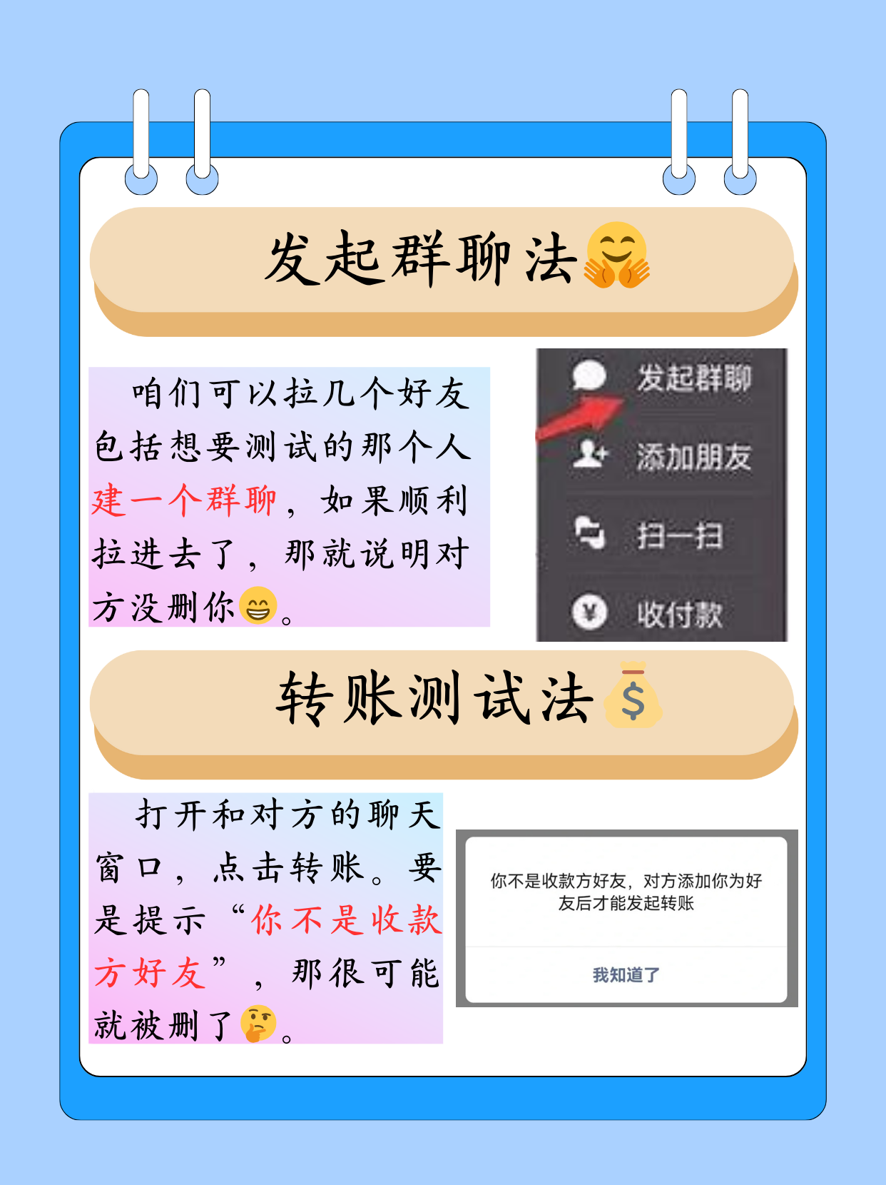 微信怎么查看最近删除的好友