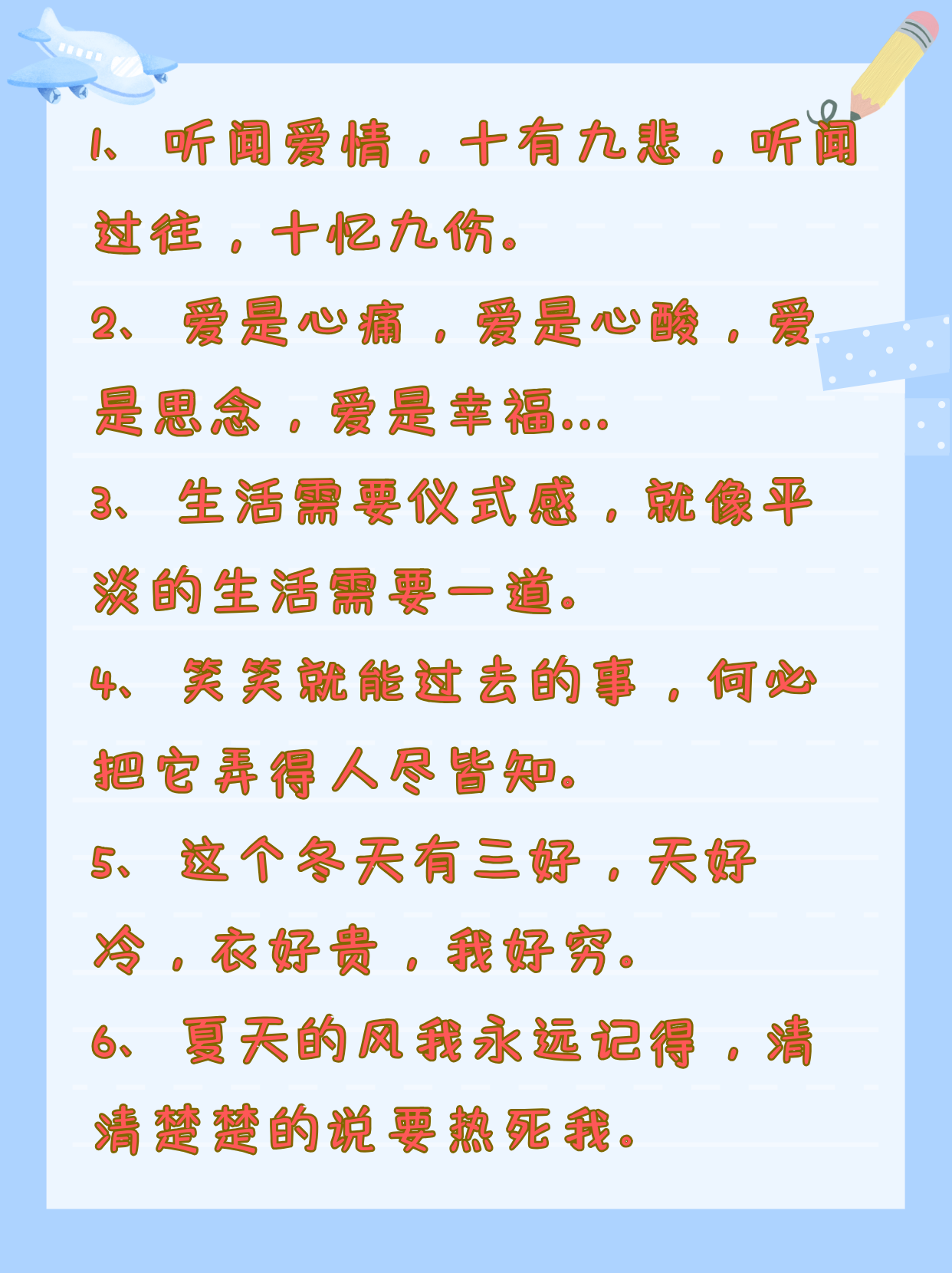 发朋友圈最经典的句子