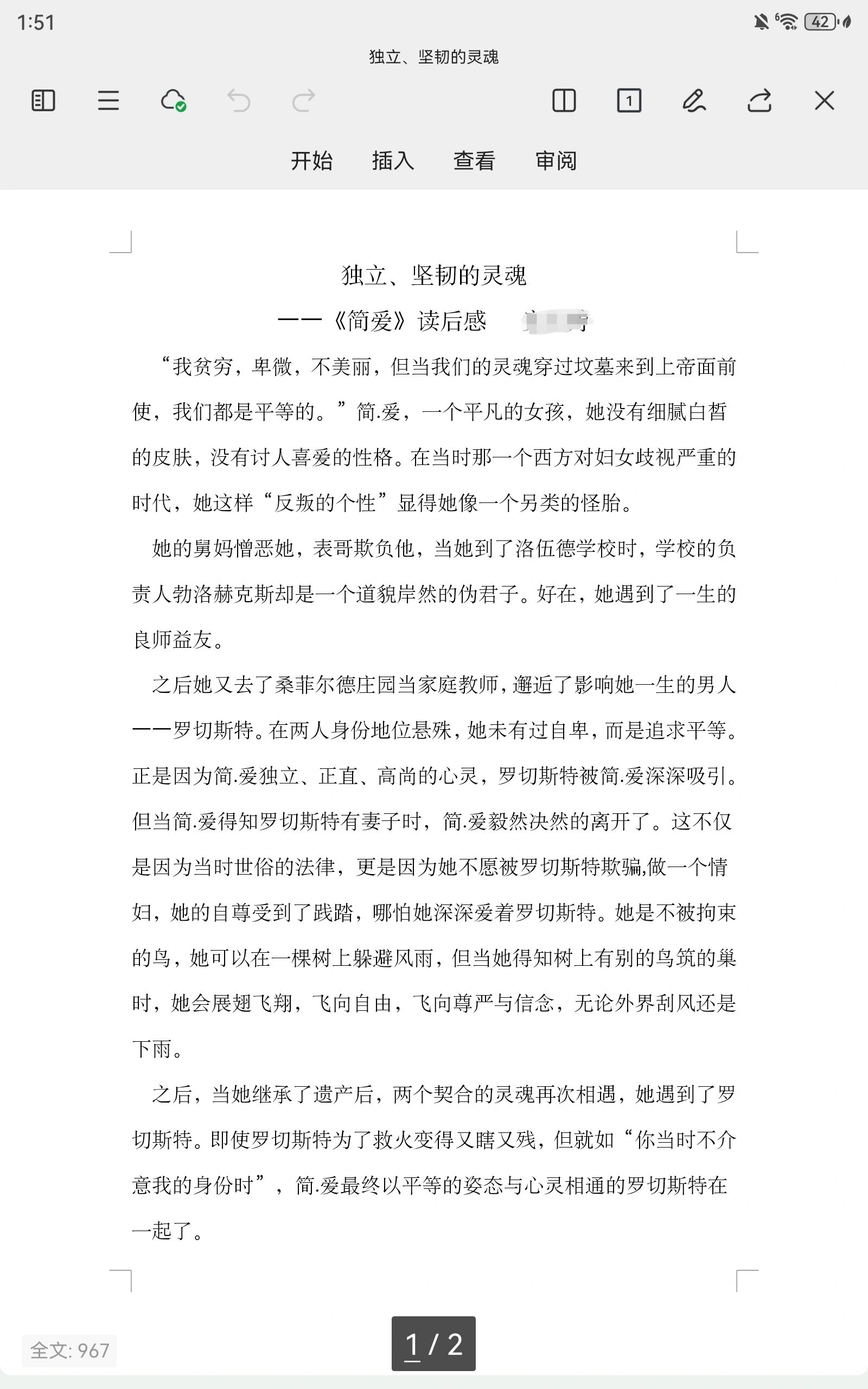 《简爱》读后感800字满分作文