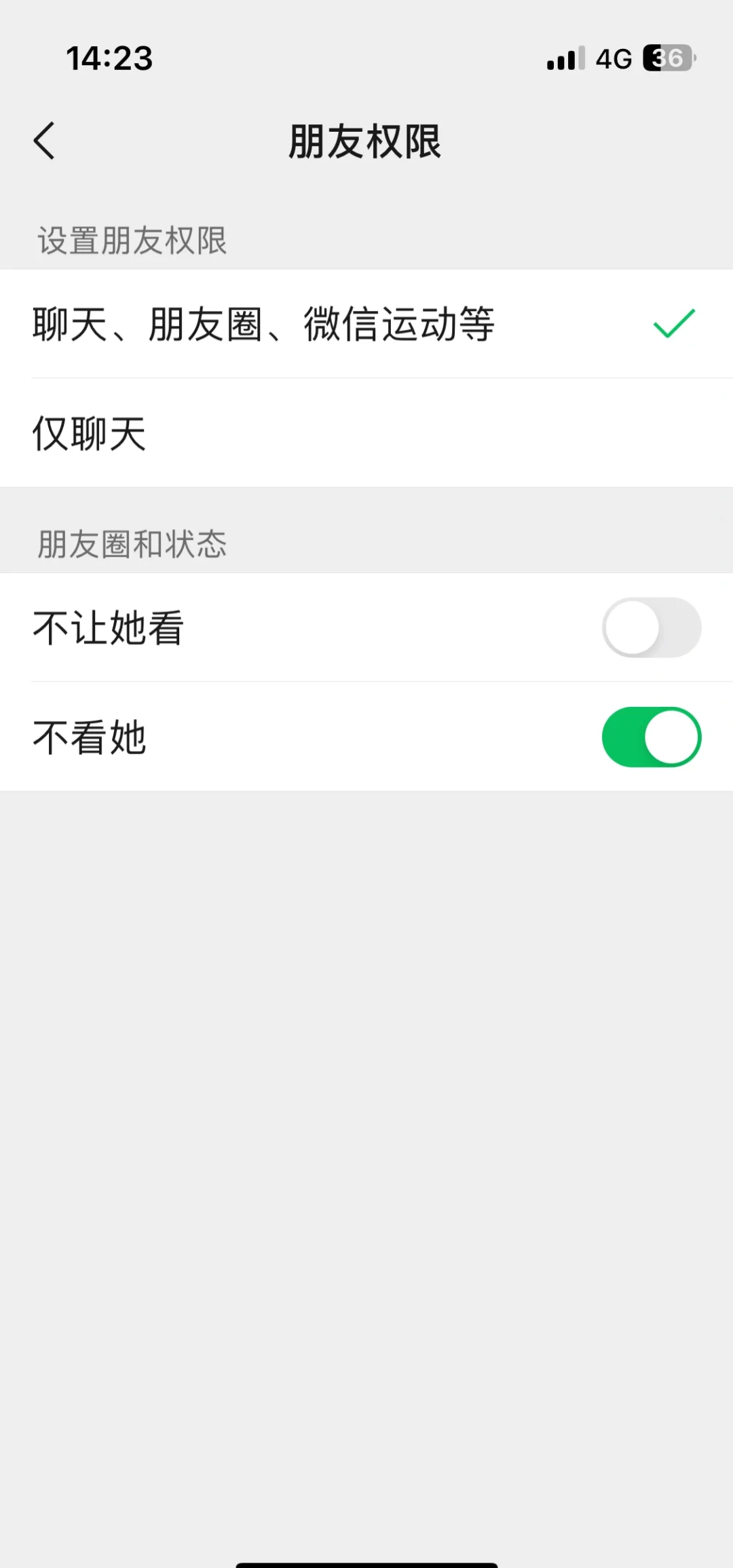 如何屏蔽朋友圈所有人
